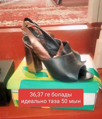 Басаножки
