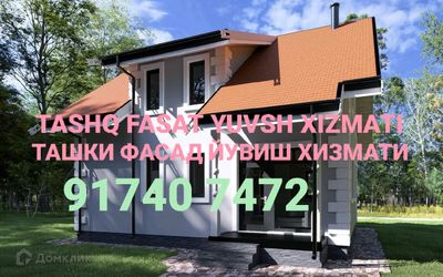 Фасат йувш тез ва хамйон боп