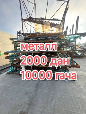 Metallom металлом оламиз металлолом оламиз