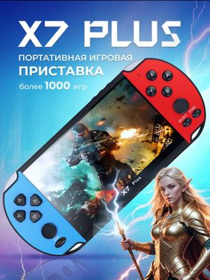 Игравая приставка со всроиными играми