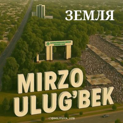 Продается на Никитина Земля 3 сот фасад 32 м углавой Мирзо-Улугбекск