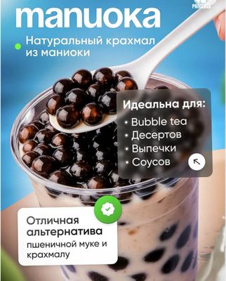 Tapioka jemchuk ichimliklar uchun glutensiz tabiiy sharikchalar