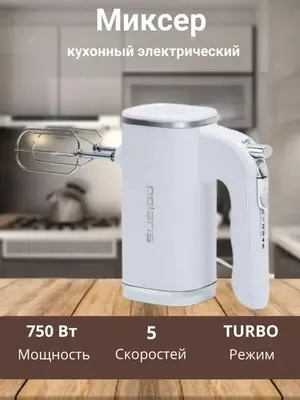 Миксер кухонный электрический Polaris PHM 7021