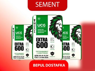 Цемент EXTRA 600 марка с бесплатной доставкой
