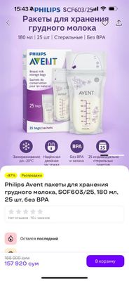 Пакеты для молока