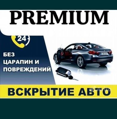 Автоэлектрик на выездом avto elektrik hizmati mashina ochish bezenasos