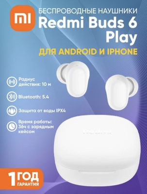 Xiaomi Redmi Buds 6 Play Белые | Оригинал | Новый