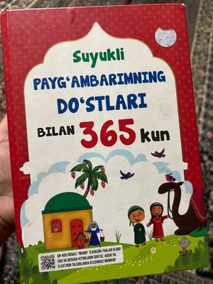 365 Kun