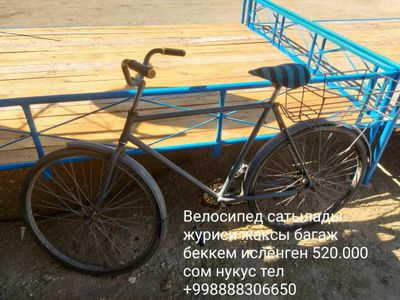 Велосипед 490мын нан