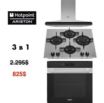 Hotpoint из трёх единиц с -60% скидкой из-за витринного состояния