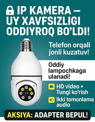Lampochka kamera