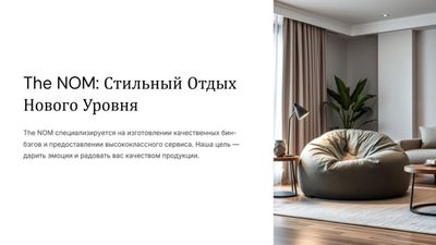 Бин бэг, binbeg, Бин бэг, кресло мешок, корпоративные подарки