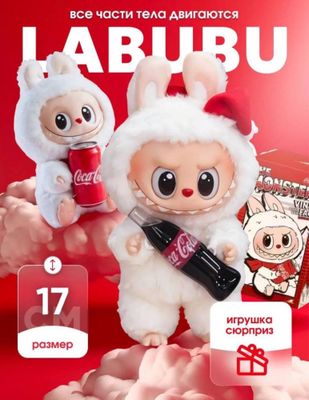 LABUBU по оптовой цене