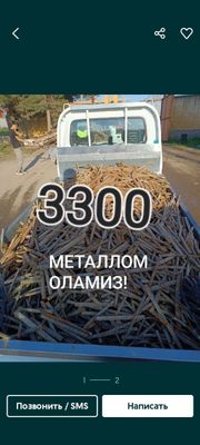 Металлом Кайта ишлаш