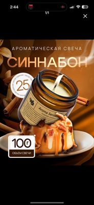 Свеча