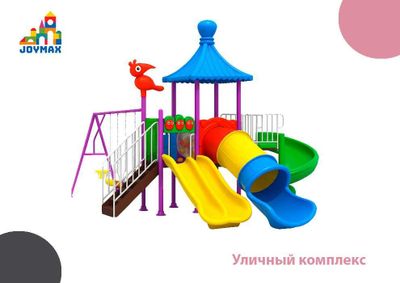 Уличный комплекс