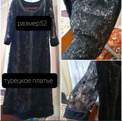 Турецкий куйлак