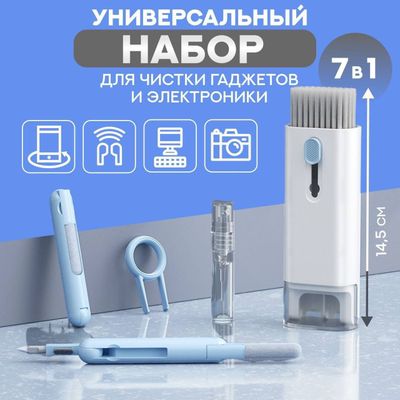 LCD chistka nabor