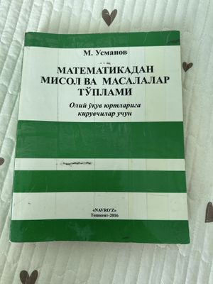 «Усманов» китоб (йозилмаган)