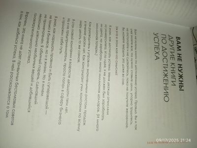 Книга "БУДЬ лучшей версией себя" Дэн Вальдшмитд