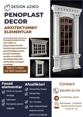 Пенопласт Декор. Penoplast Decor