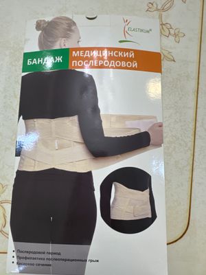 Бандаж послеродовой, Tug’ruqdan keyngi bandaj