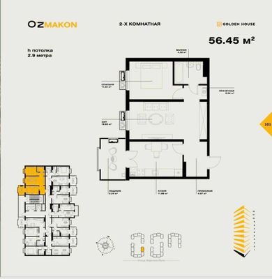 СРОЧНО продажа 2 комнатная ЖК «Оз Макон» , 56м2 без ремонта