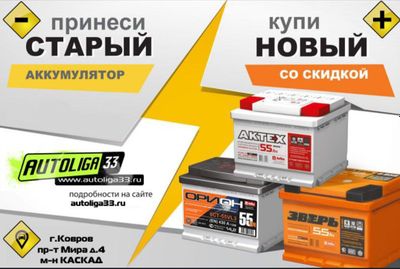 Akumlyator delkor nexia spark cobolt jentra