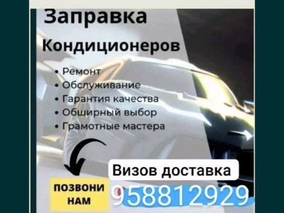 ремонт установка мобильных домашних кондиционеров