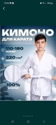 кимано карате