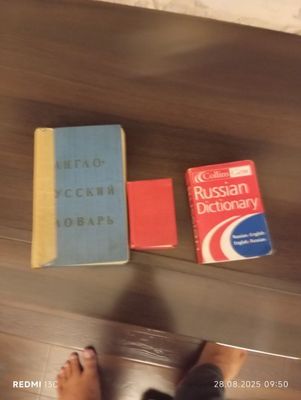 Англо русский словарь