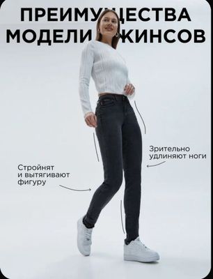 Джинсы