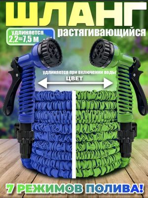 Uzayuvchi shlang unversal uy uchun dostavka bor