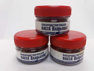 бензочувствительная паста владыкина