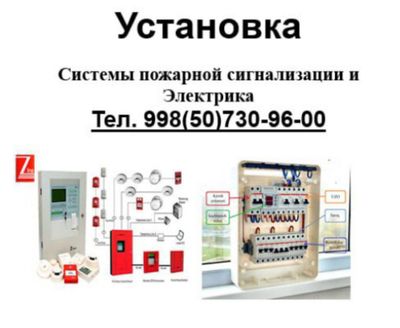 Пожарний сигнализация Наблюдения Електрика ,slabatochka mantaj