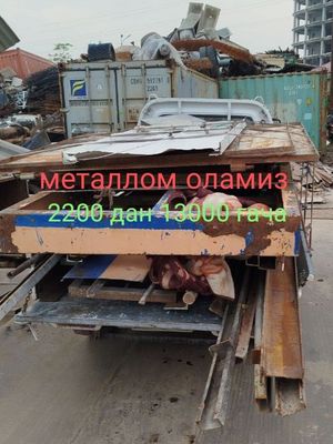 Металлолома переработка