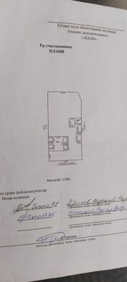 Продается Дом в г.Чирчике пос. Индивидальный