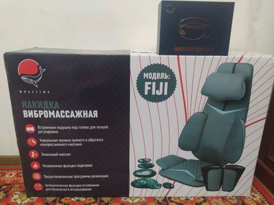 Продается! Накидка вибромассаная и для глаз.