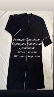 Умман кийилмаган янги
