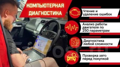 Avto elektrik авто электрик выезд вскрытие замков