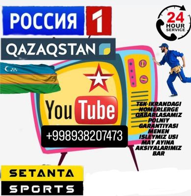 Установка смарт тв