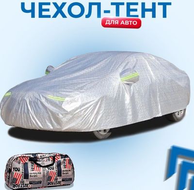 Авто тент аргинал