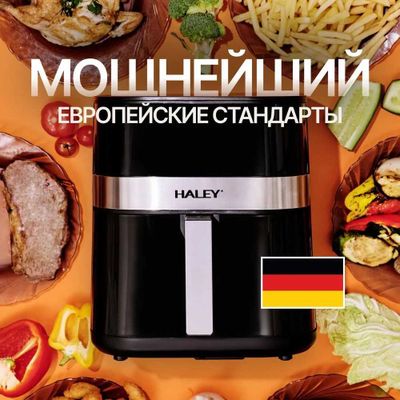 Электрический аэрогриль Haley, объем чаши 7 литров, сенсорная.