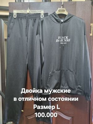 Двойка мужские в отличном состоянии