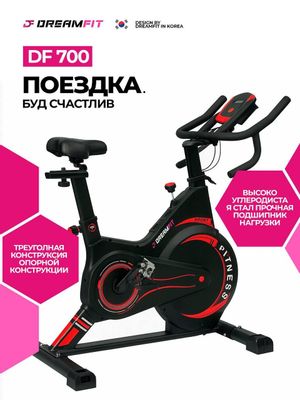 Велотренажёр (velotrenajor)