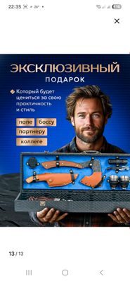 Шашлычный набор на футляре подарочный