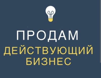 Продается здания