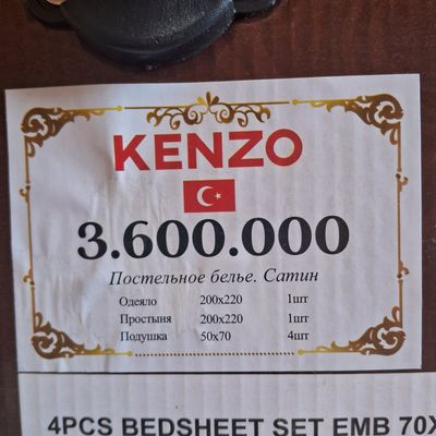 Tenzo постельное белье