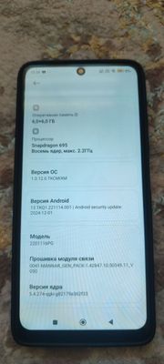 Смартфон Xiaomi Poco X4 Pro 5G 6/128GB ( Global Version ) Black