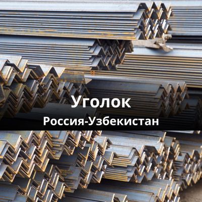 Уголок Россия-Узбекистан